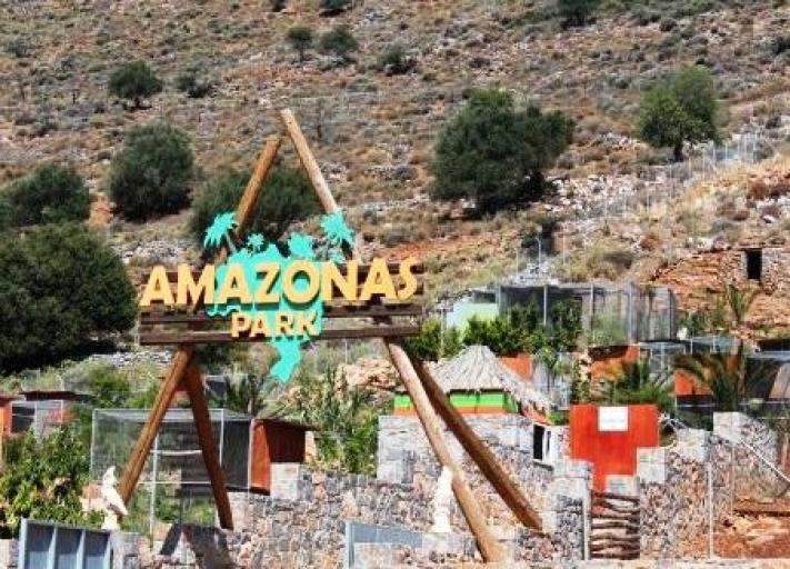 Πάρκο Ζώων Amazonas