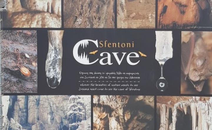 The Sfendoni Cave